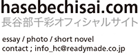 hasebechisai.com